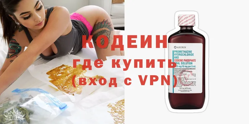 это клад  Называевск  Кодеиновый сироп Lean Purple Drank  продажа наркотиков  mega зеркало 