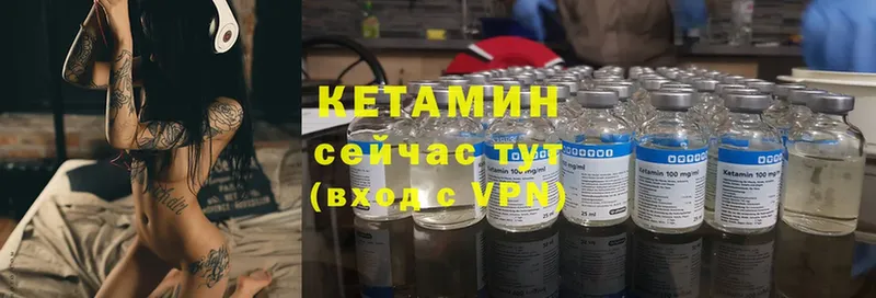 КЕТАМИН VHQ  Называевск 